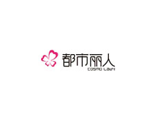 江蘇廣告公司為都市麗人集團提供標牌制作